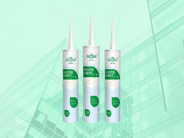 HD208防霉密封膠