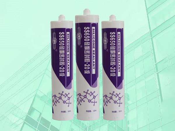 SS650硅酮密封膠